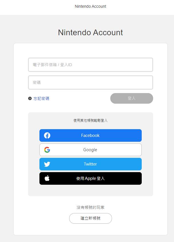任天堂賬號怎么注冊？（詳細圖文教程）1