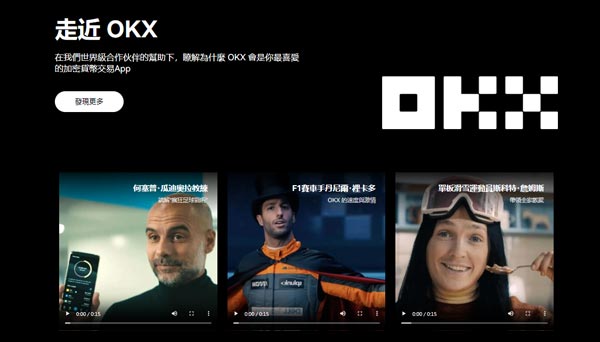 如何访问欧易OKX官网?数字货币交易平台指南